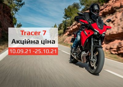 spetspropozitsіya-na-tracer-7-22
